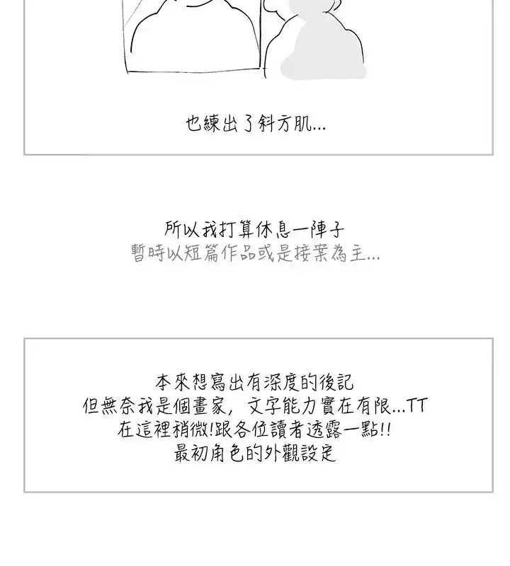 高（3）实习女教师 第50话最终话 第11页