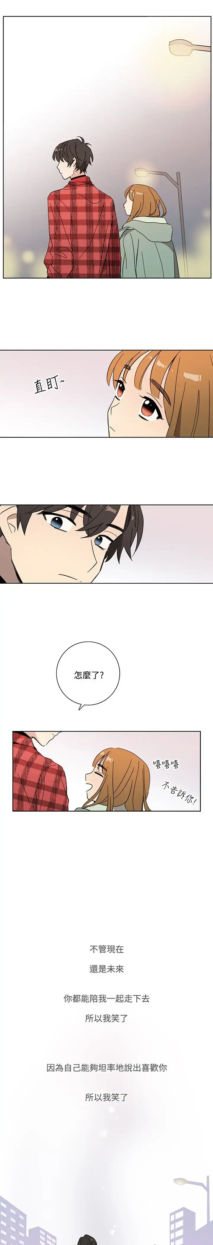 高（3）实习女教师 第50话最终话 第8页