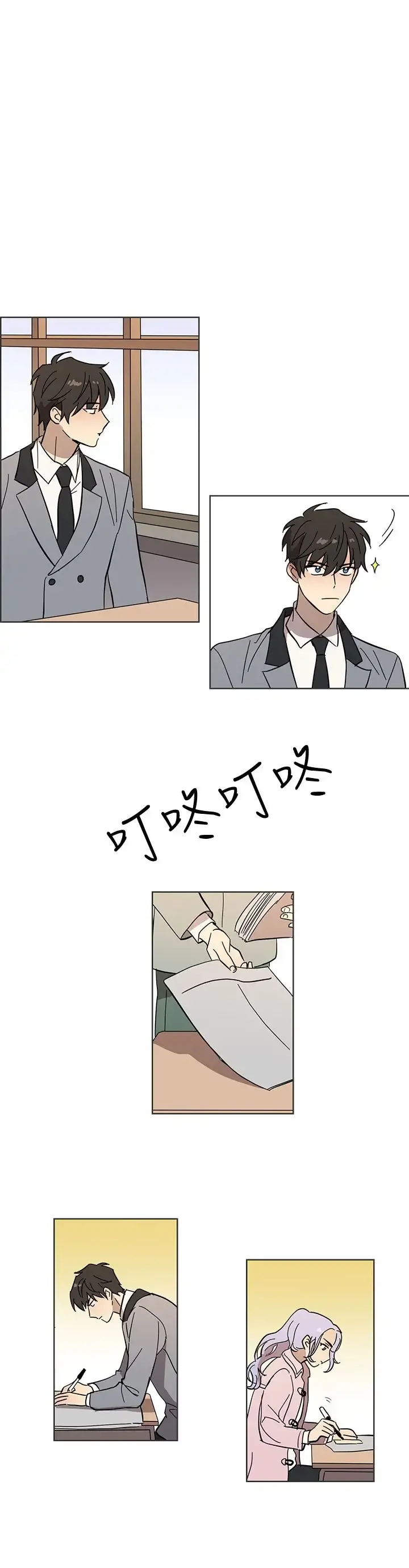 高（3）实习女教师 第45话 第6页