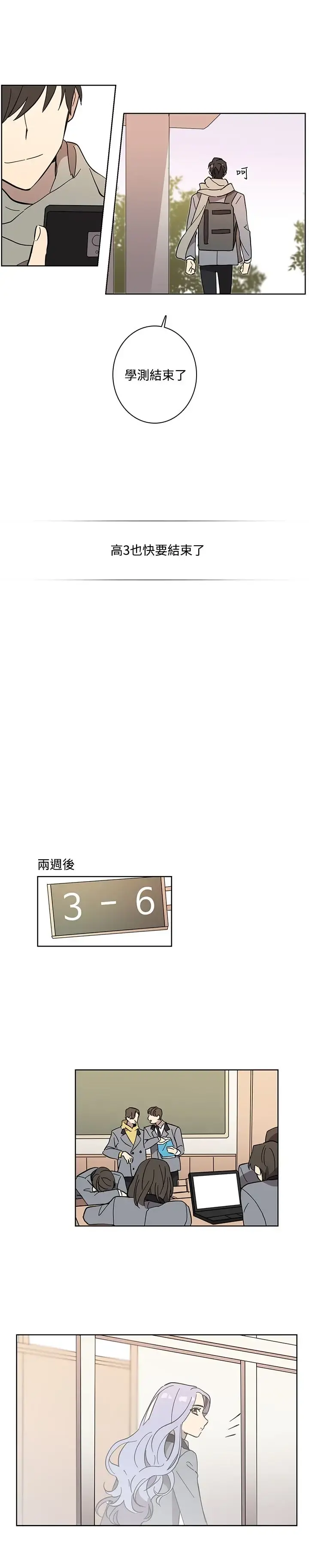 高（3）实习女教师 第45话 第10页