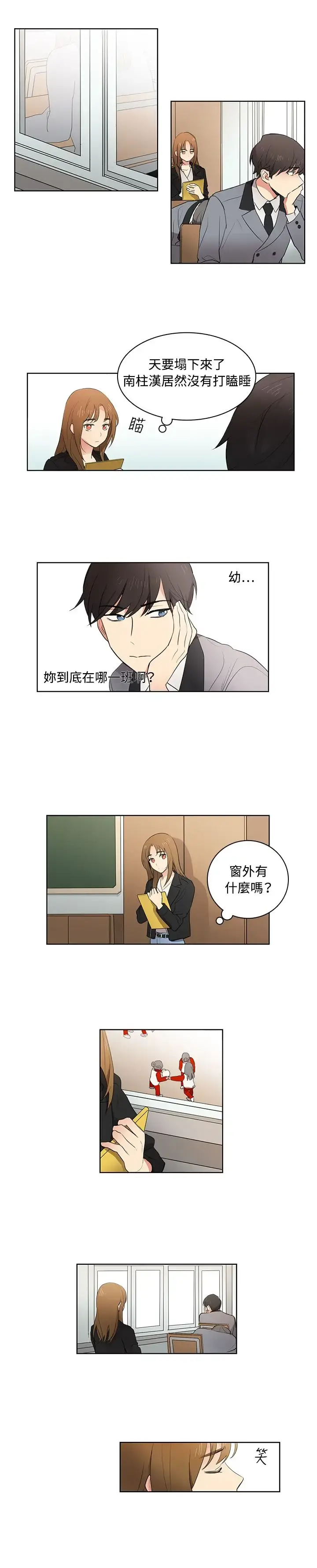 高（3）实习女教师 第8话 第1页