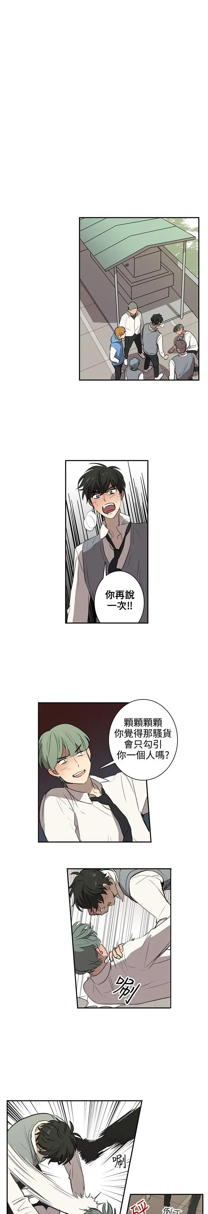 高（3）实习女教师 第38话 第8页