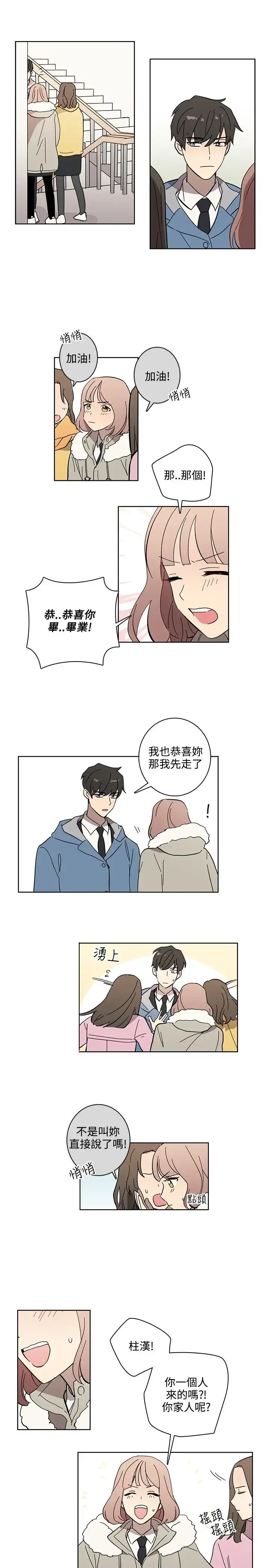 高（3）实习女教师 第47话 第1页