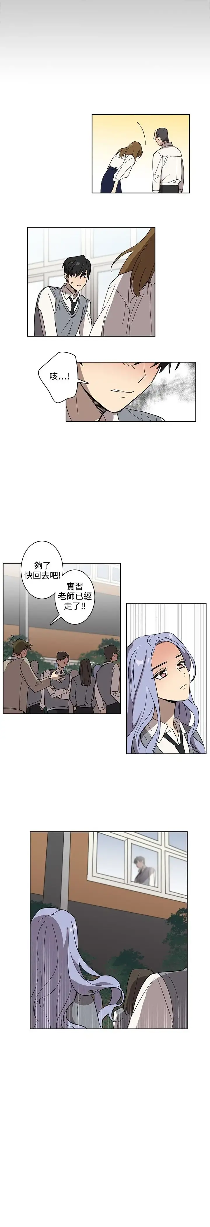 高（3）实习女教师 第41话 第10页