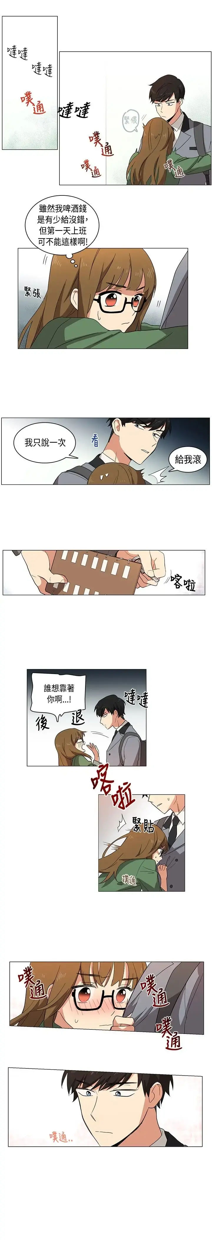 高（3）实习女教师 第1话 第18页