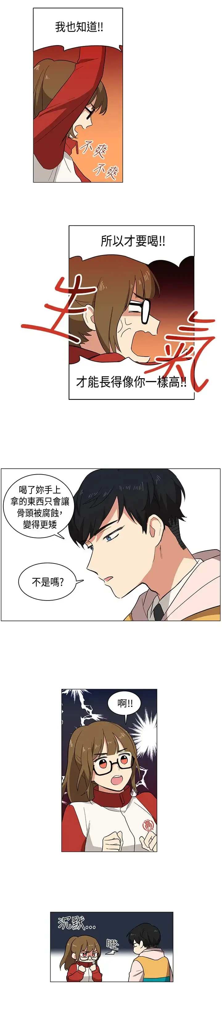 高（3）实习女教师 第1话 第7页