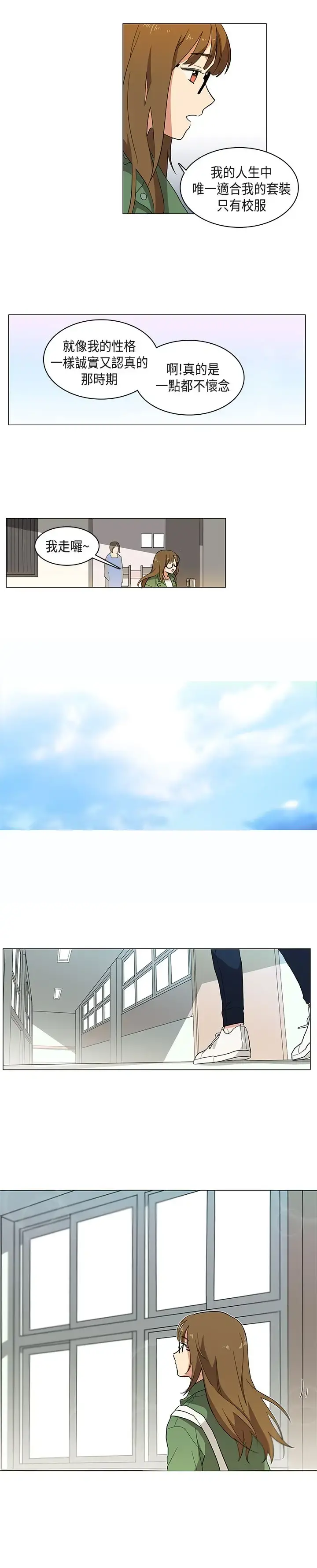 高（3）实习女教师 第1话 第12页