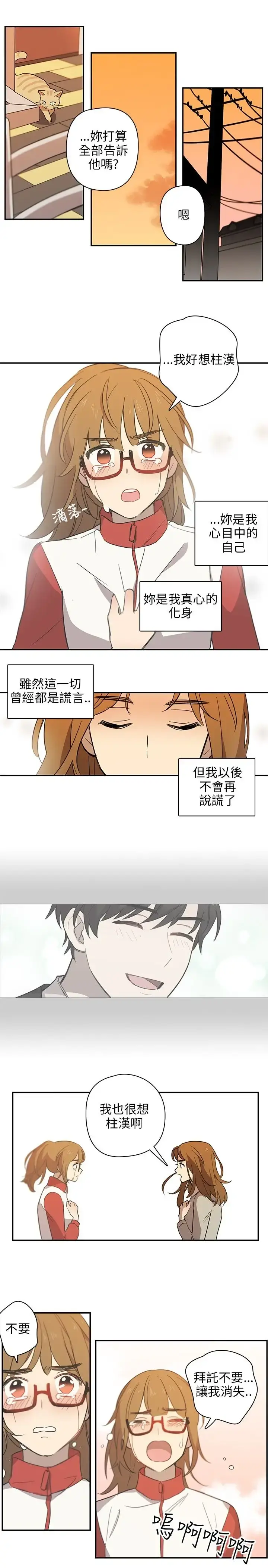 高（3）实习女教师 第34话 第6页