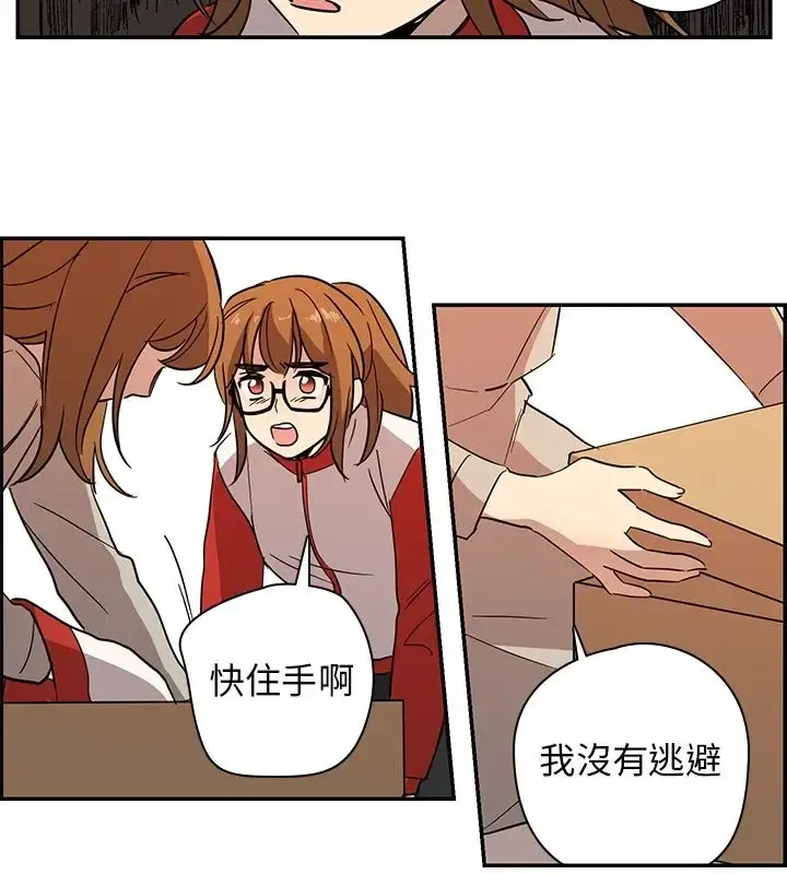 高（3）实习女教师 第34话 第2页