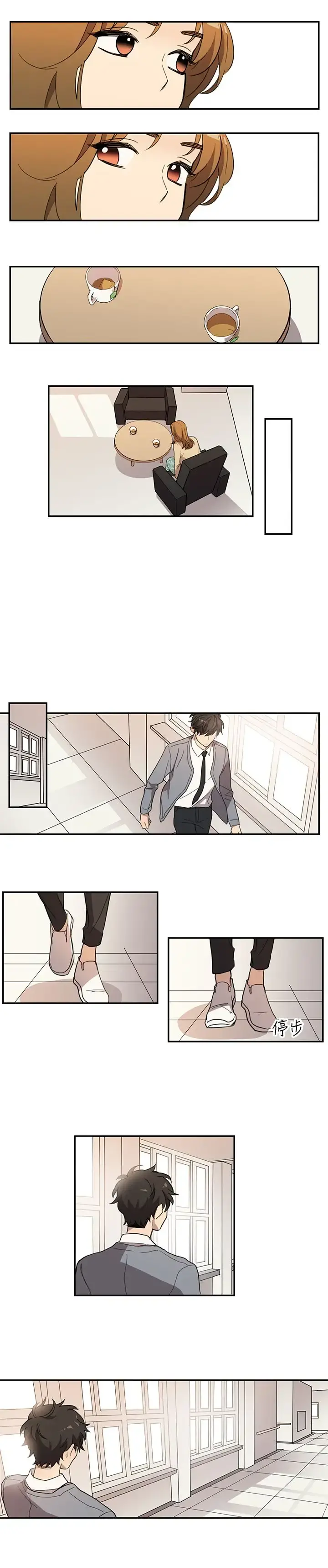 高（3）实习女教师 第30话 第8页