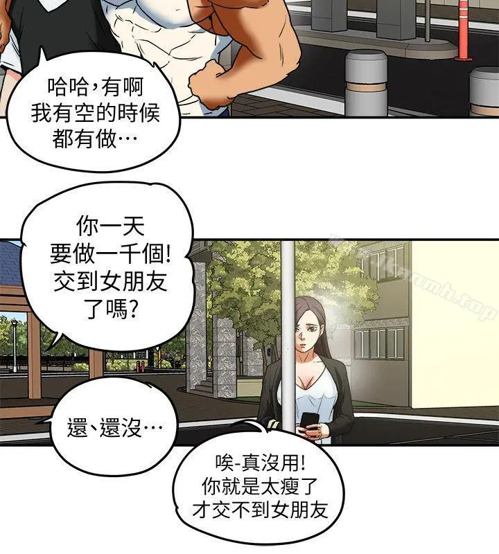 有夫同享 第9话-情趣用品店老闆娘金美珠 第10页