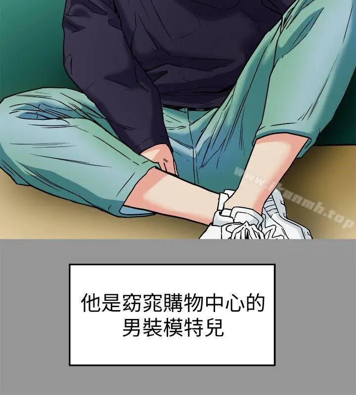 有夫同享 第9话-情趣用品店老闆娘金美珠 第6页
