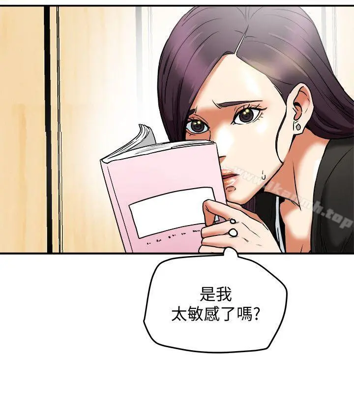 有夫同享 第9话-情趣用品店老闆娘金美珠 第14页