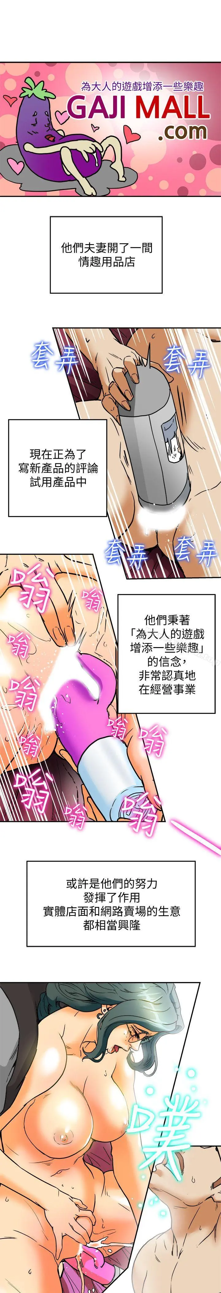 有夫同享 第9话-情趣用品店老闆娘金美珠 第27页