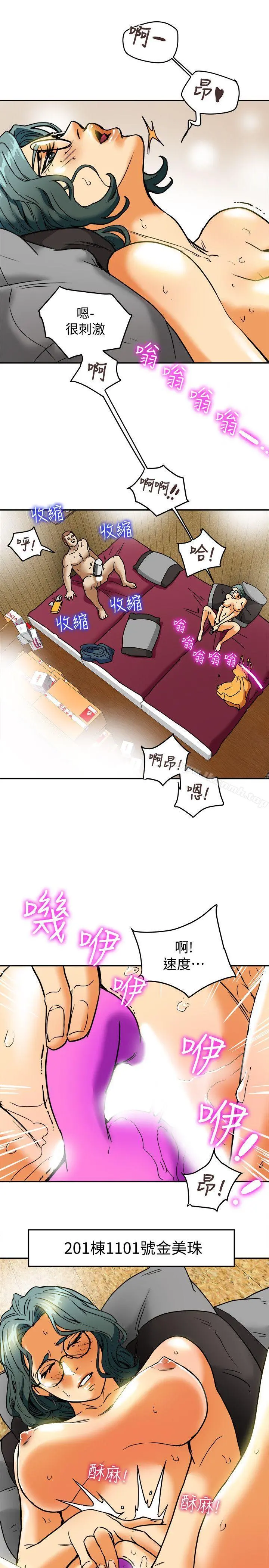 有夫同享 第9话-情趣用品店老闆娘金美珠 第25页