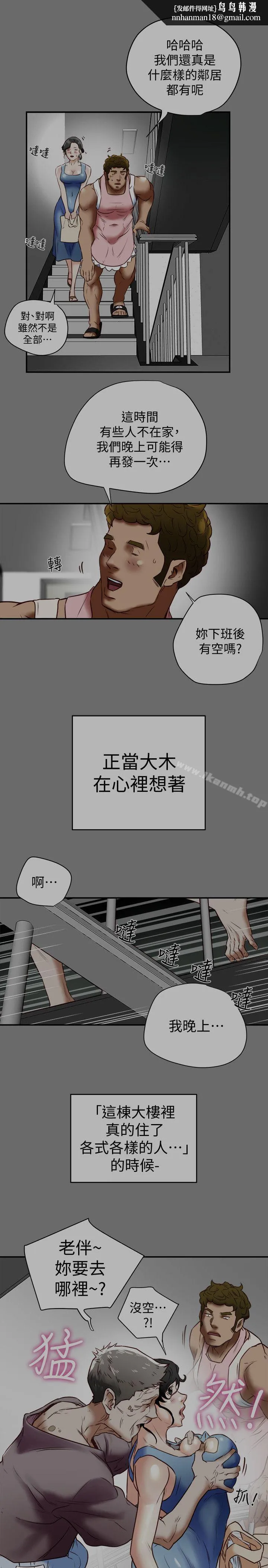 有夫同享 第19话-从现在起我要尽情享受 第1页