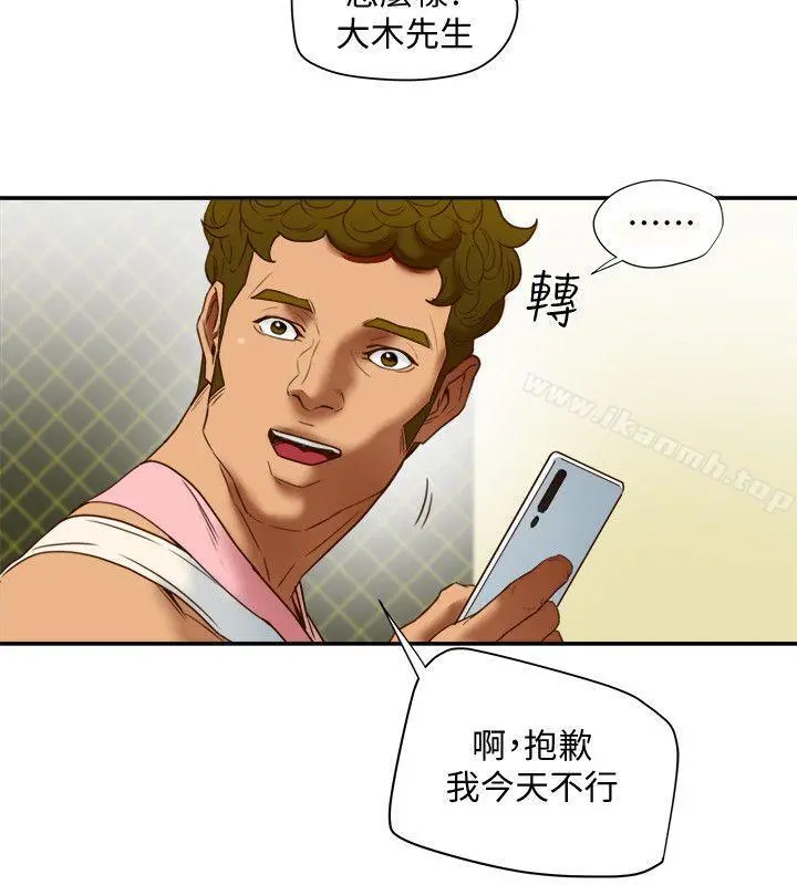 有夫同享 第19话-从现在起我要尽情享受 第28页