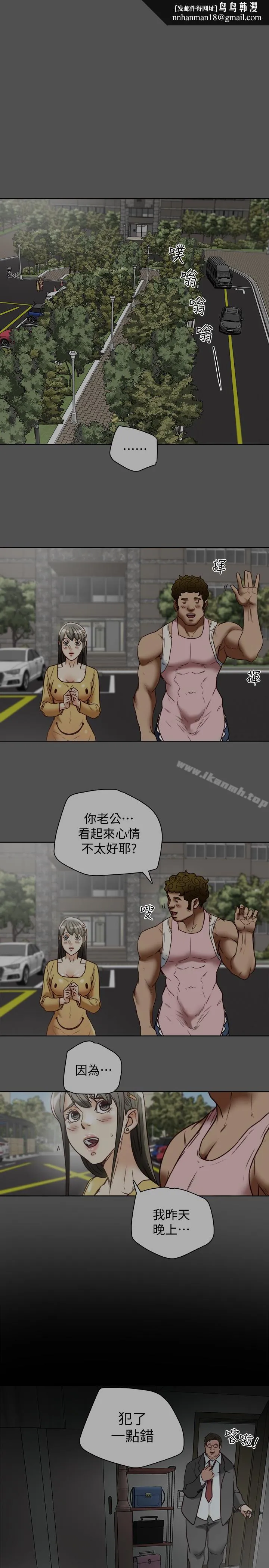 有夫同享 第24话-激起男人征服欲的女子 第1页