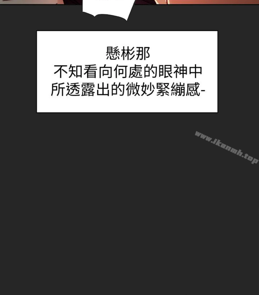 有夫同享 第23话-老公可疑的行径 第66页
