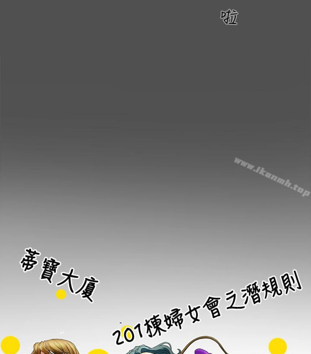 有夫同享 第23话-老公可疑的行径 第7页