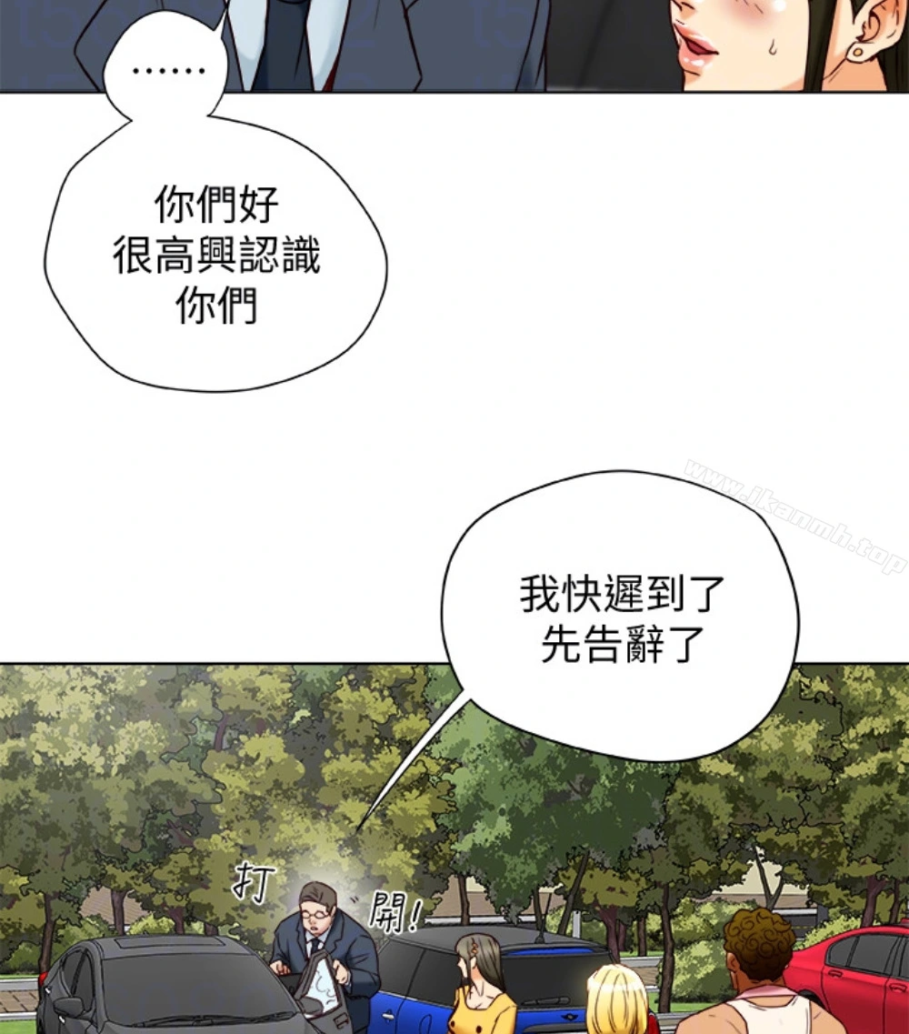 有夫同享 第23话-老公可疑的行径 第101页
