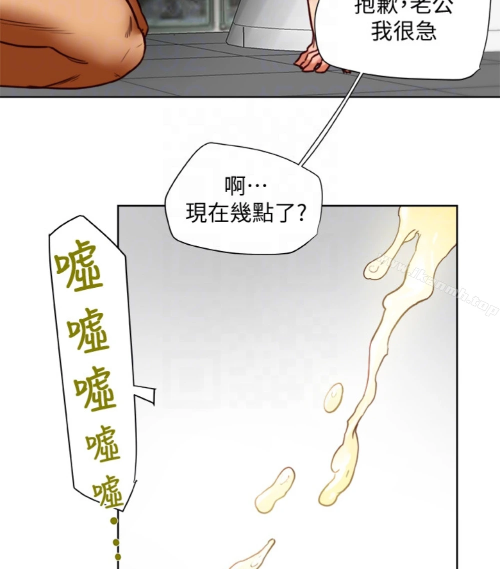 有夫同享 第23话-老公可疑的行径 第75页