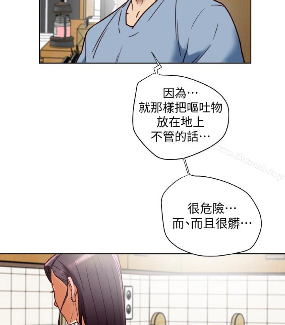 有夫同享 第23话-老公可疑的行径 第13页
