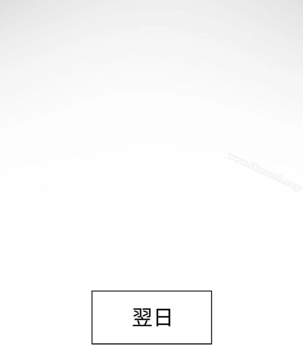 有夫同享 第23话-老公可疑的行径 第70页