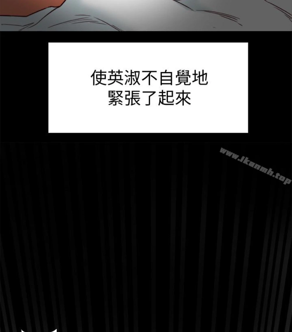 有夫同享 第23话-老公可疑的行径 第41页