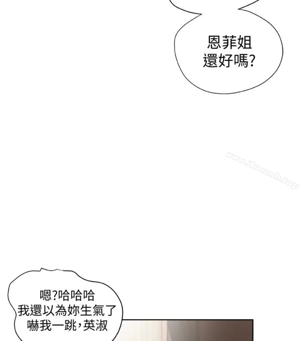 有夫同享 第23话-老公可疑的行径 第16页