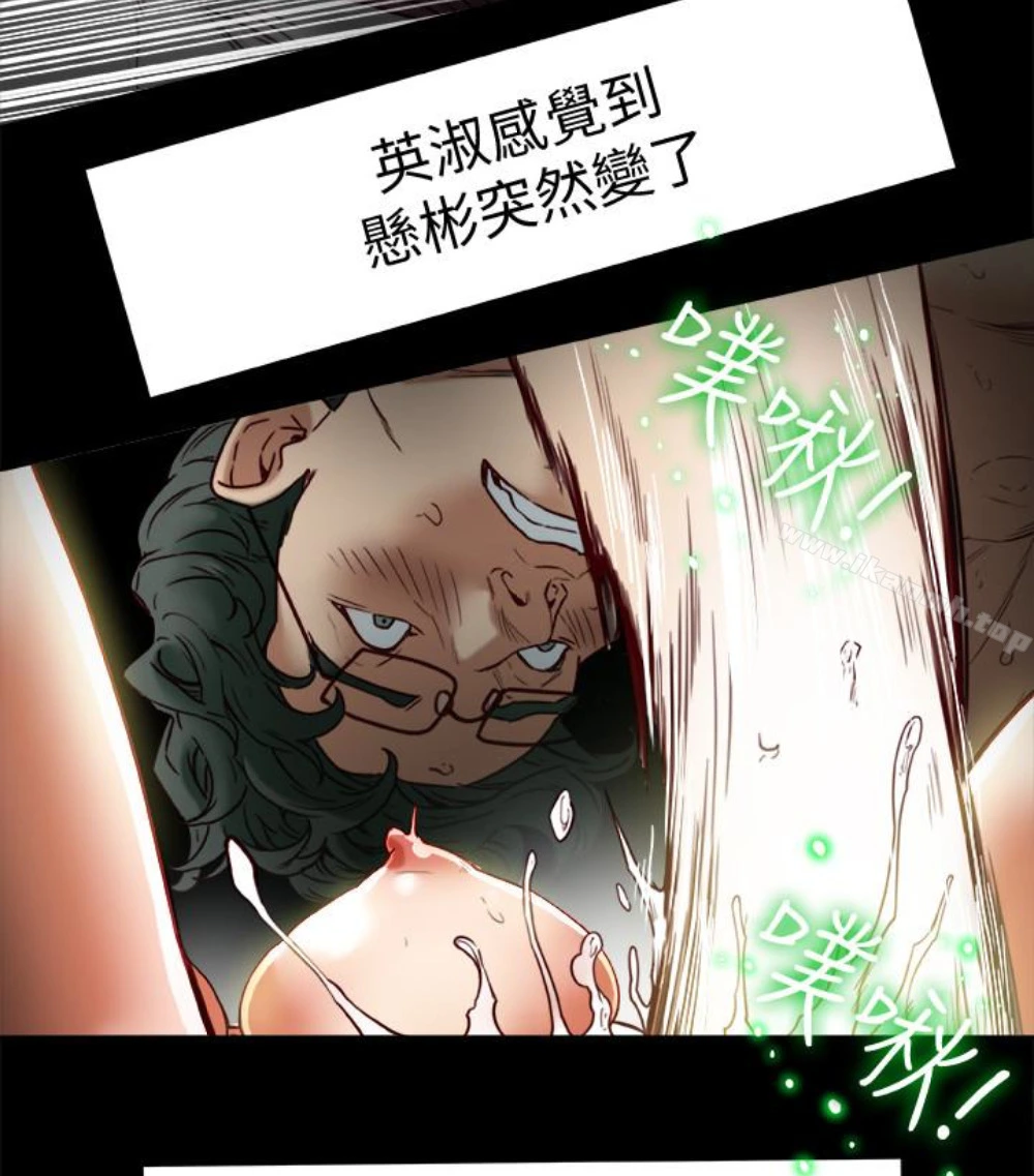 有夫同享 第23话-老公可疑的行径 第36页