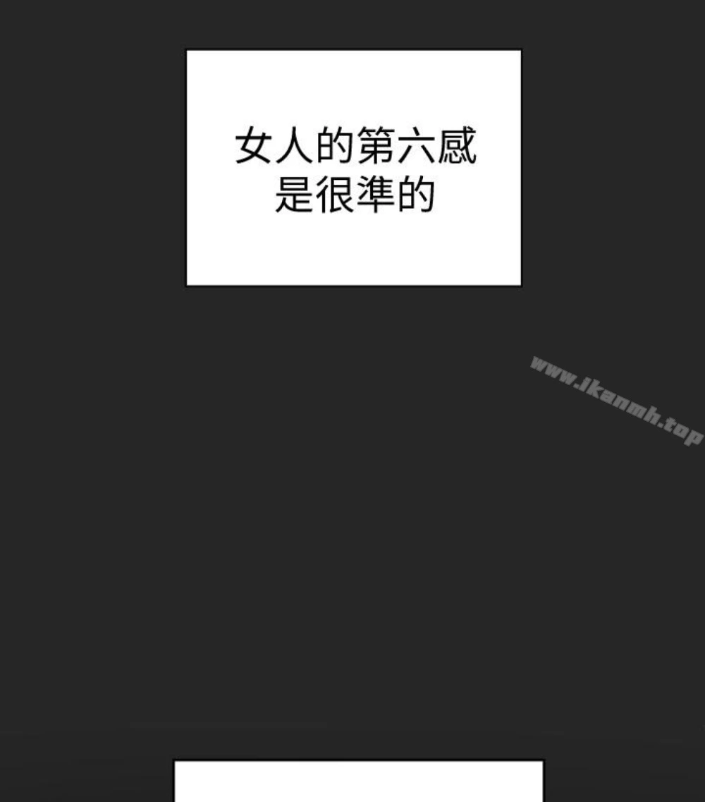 有夫同享 第23话-老公可疑的行径 第53页