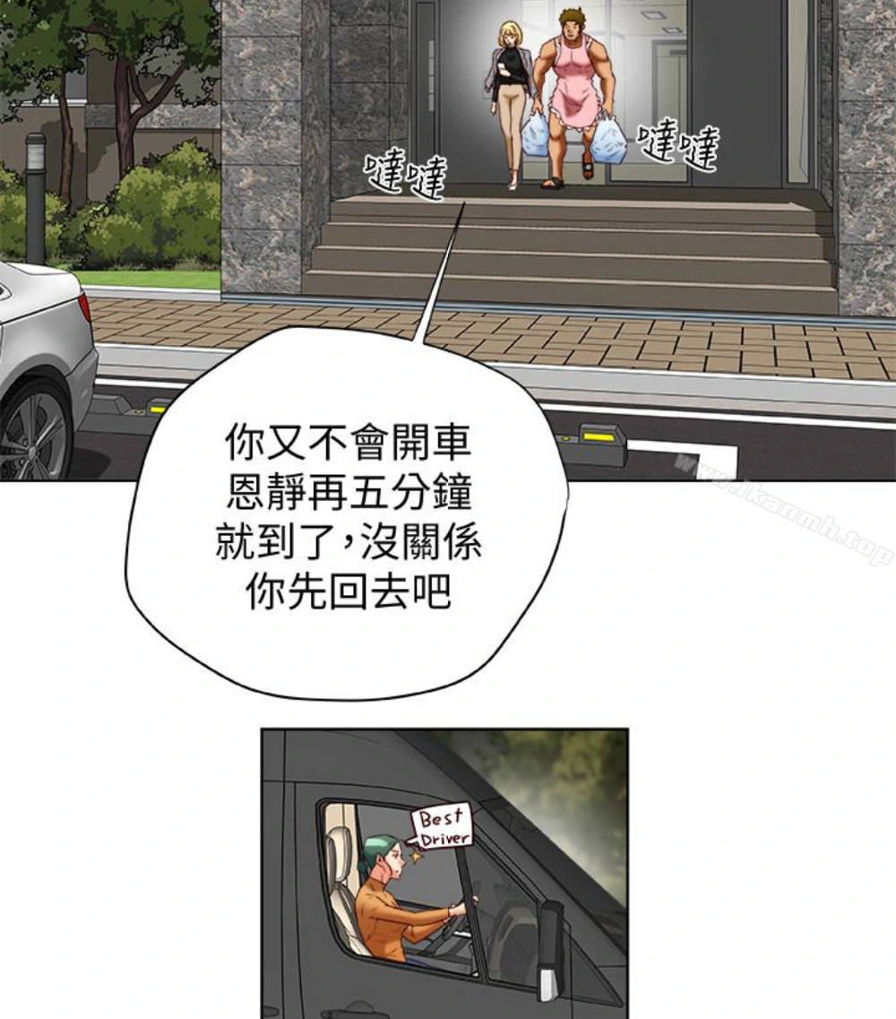 有夫同享 第23话-老公可疑的行径 第92页