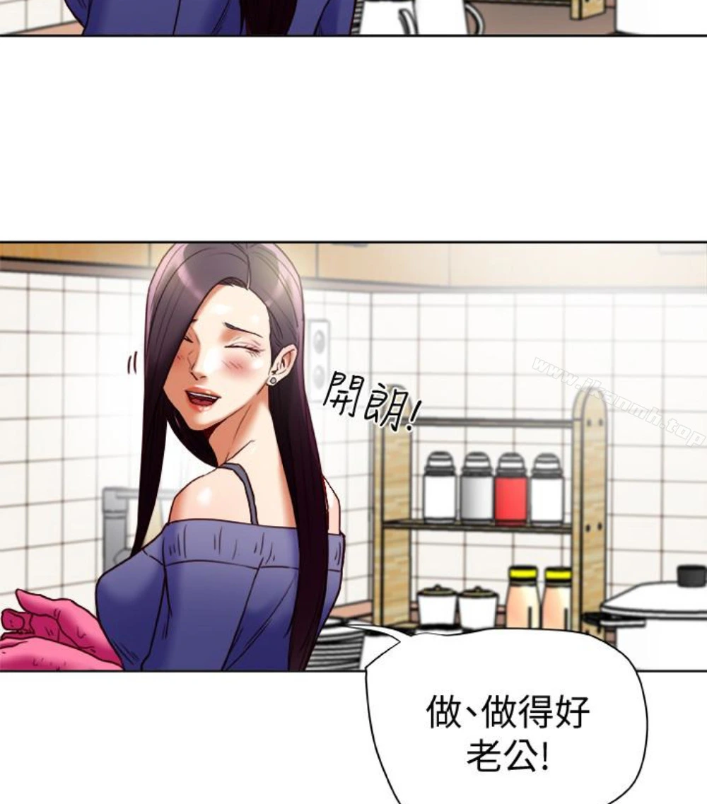有夫同享 第23话-老公可疑的行径 第15页