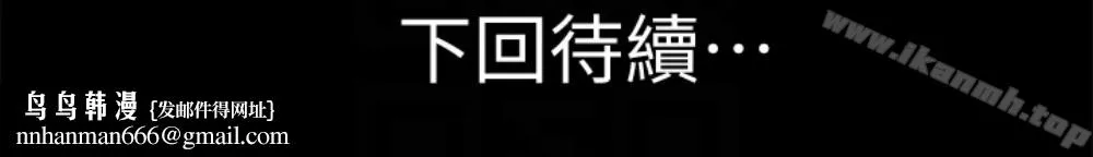 有夫同享 第23话-老公可疑的行径 第111页