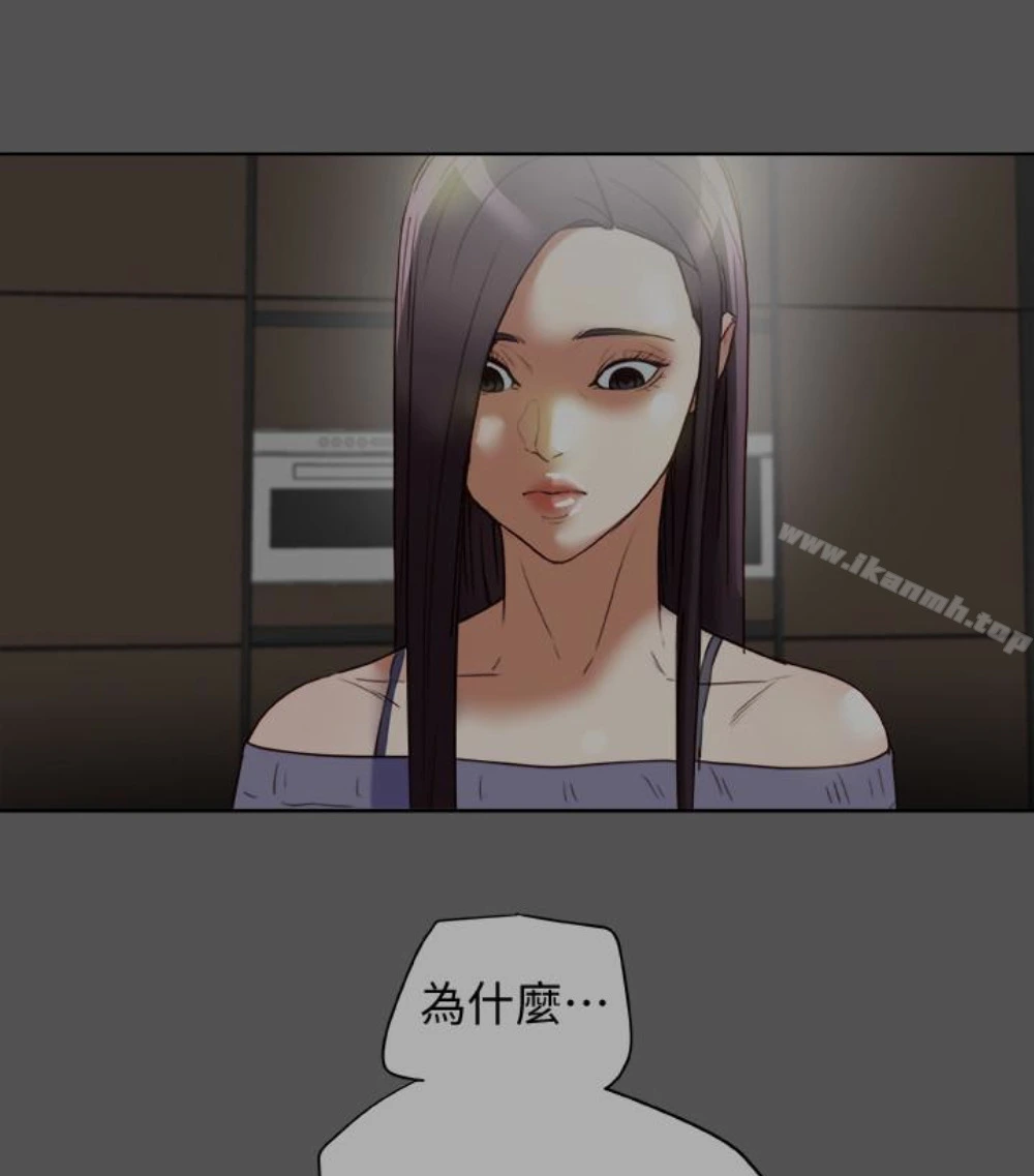 有夫同享 第23话-老公可疑的行径 第4页