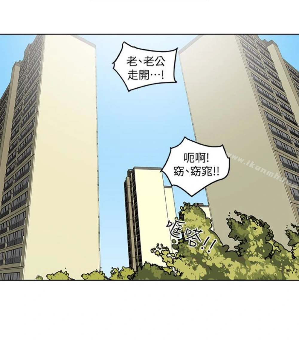 有夫同享 第23话-老公可疑的行径 第71页