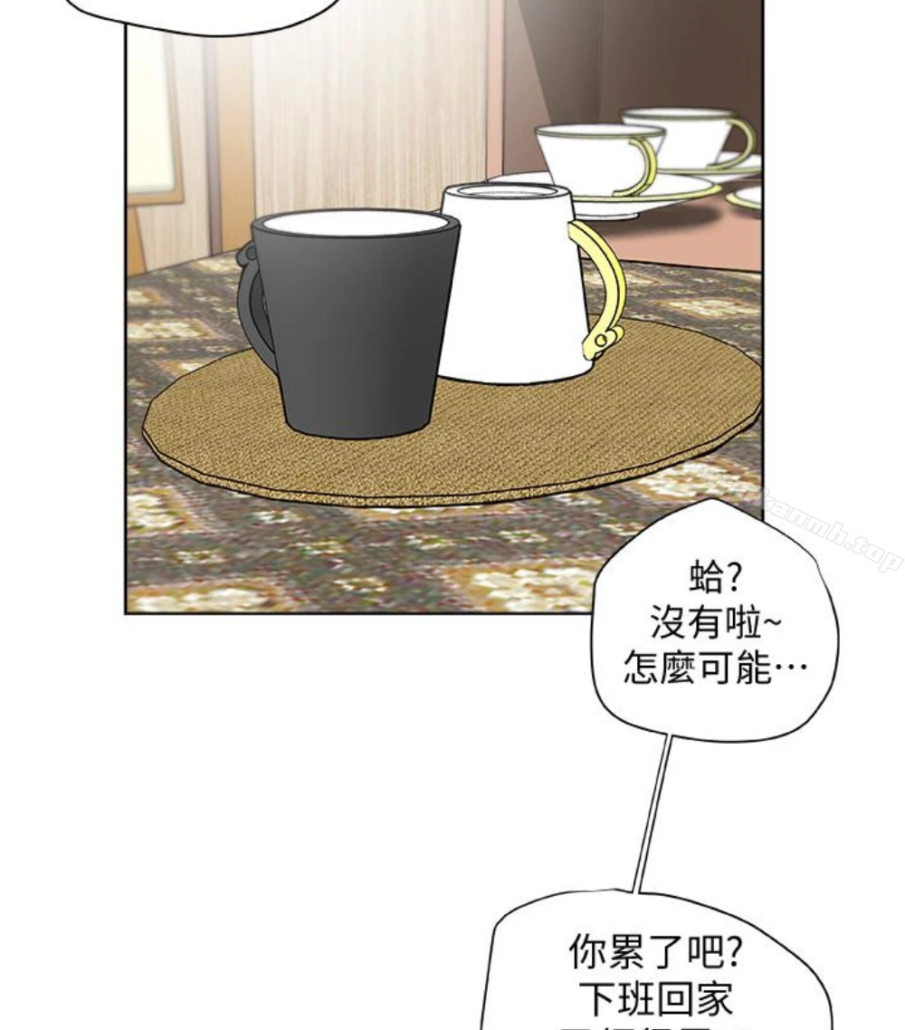 有夫同享 第23话-老公可疑的行径 第17页