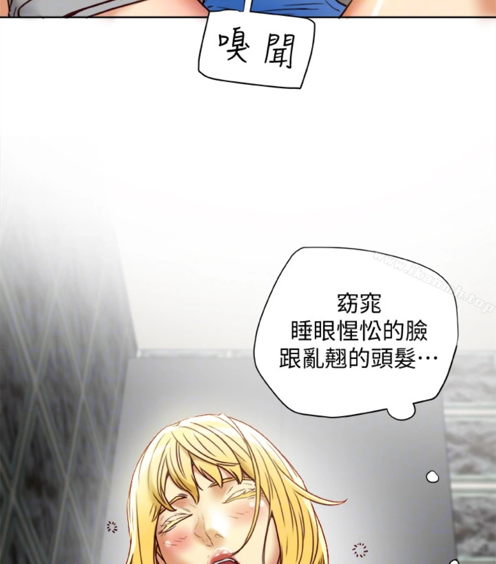 有夫同享 第23话-老公可疑的行径 第77页