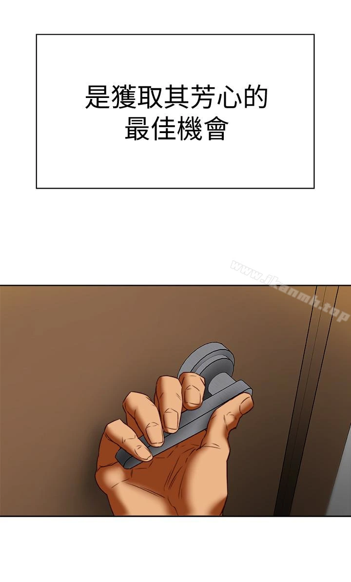 有夫同享 第26话-宝琳的堕落 第6页