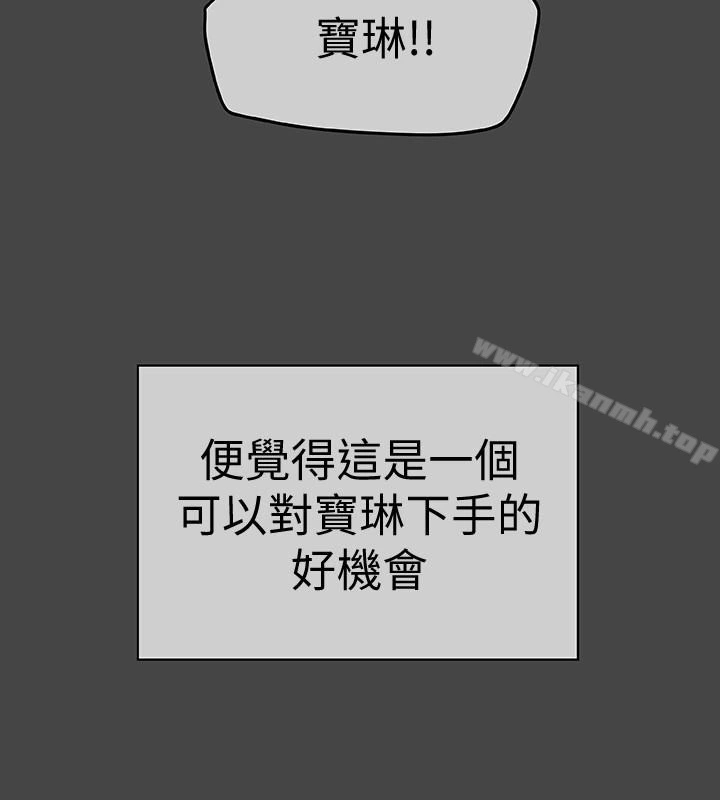 有夫同享 第26话-宝琳的堕落 第2页