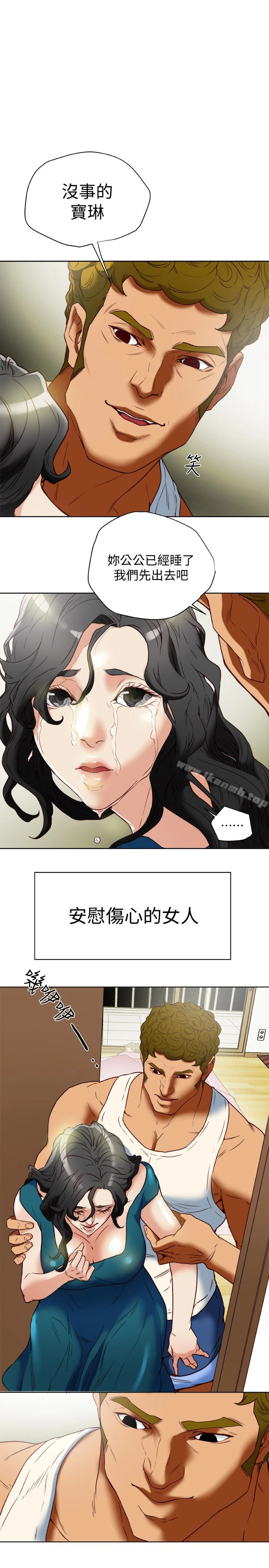 有夫同享 第26话-宝琳的堕落 第5页