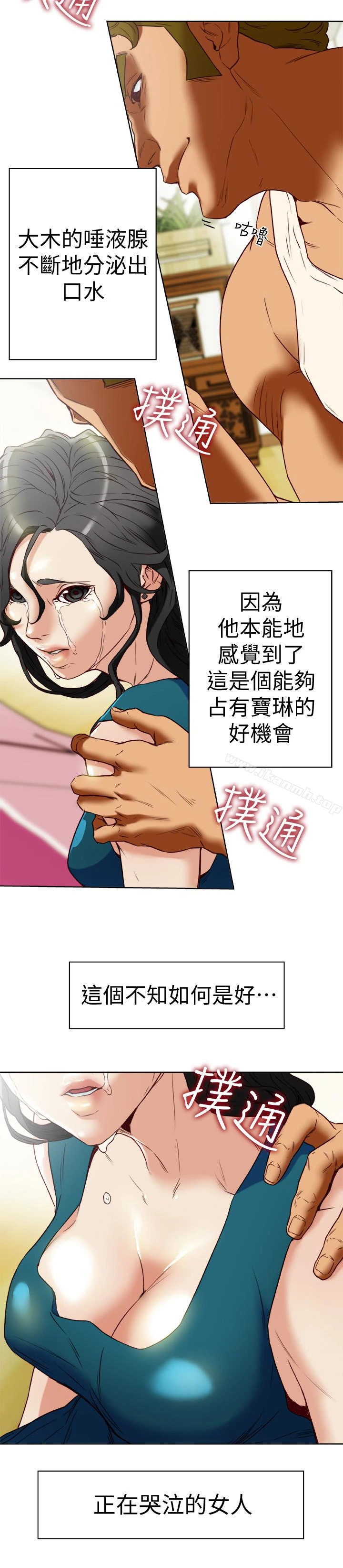 有夫同享 第26话-宝琳的堕落 第4页