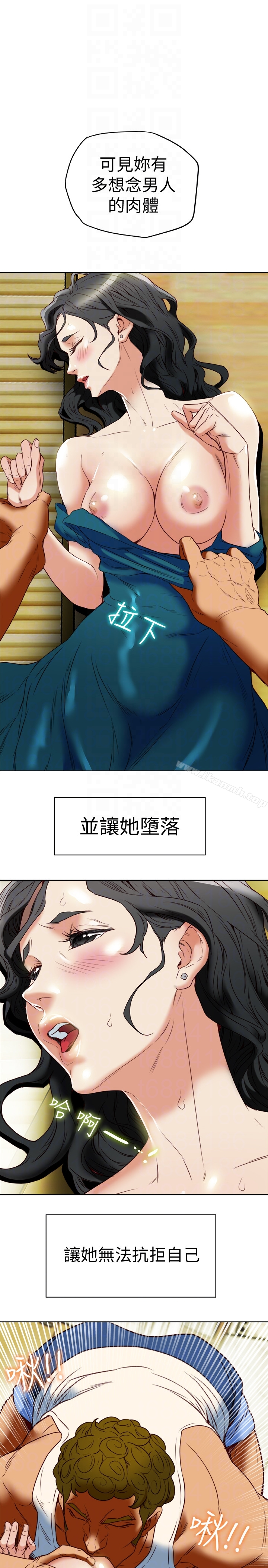 有夫同享 第26话-宝琳的堕落 第15页