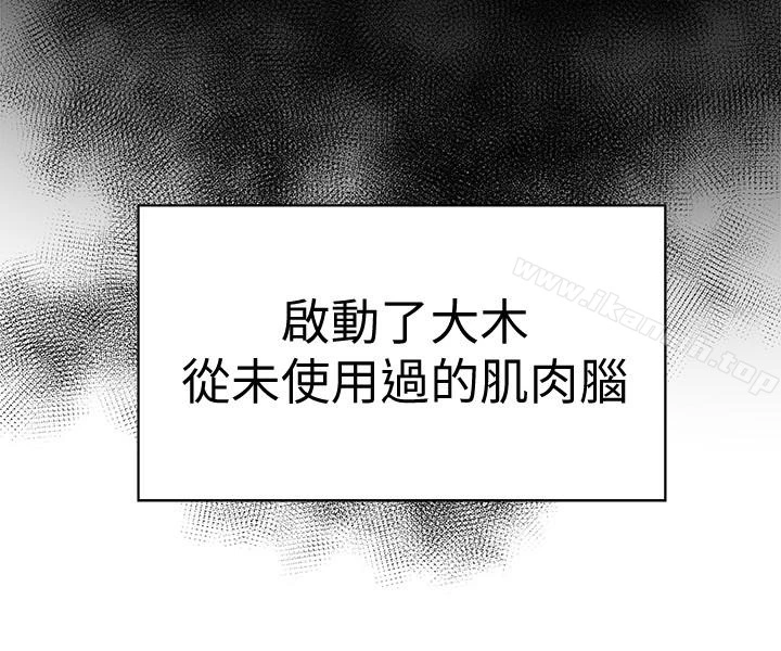 有夫同享 第26话-宝琳的堕落 第10页