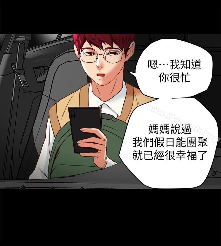 有夫同享 第26话-宝琳的堕落 第34页