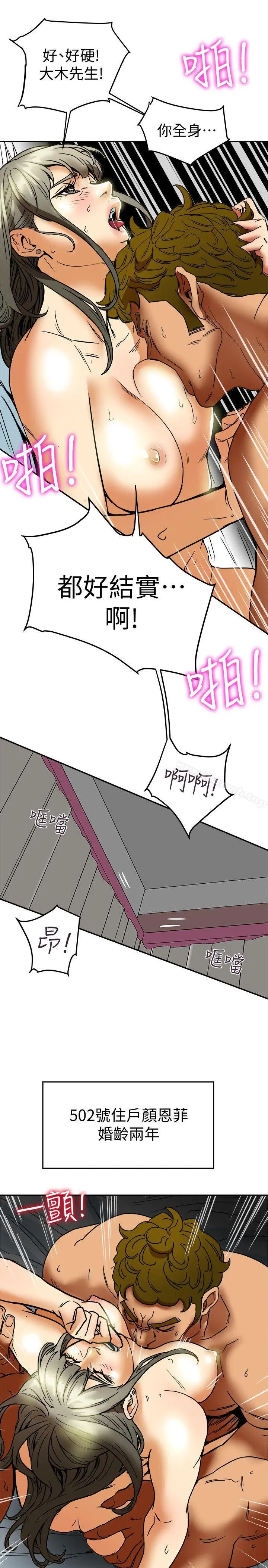 有夫同享 第4话-老公无法给的满足感 第7页