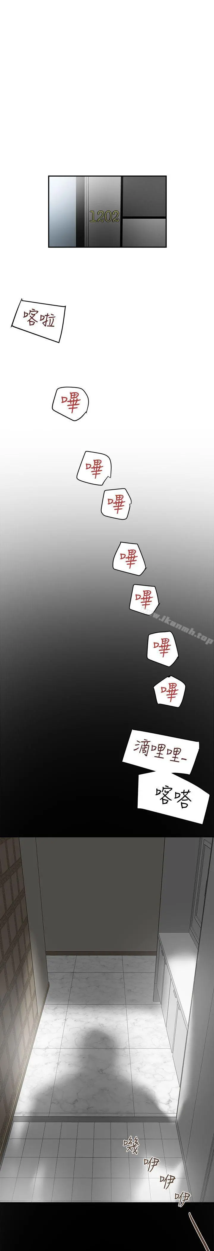 有夫同享 第4话-老公无法给的满足感 第33页