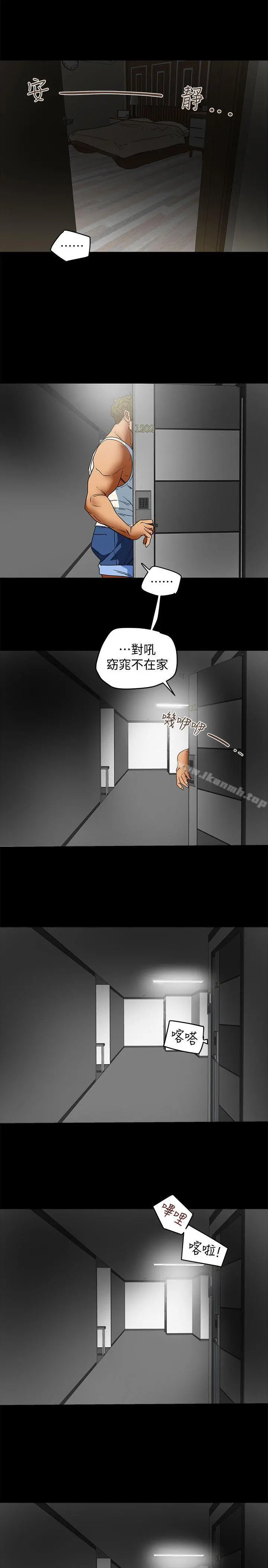 有夫同享 第4话-老公无法给的满足感 第35页
