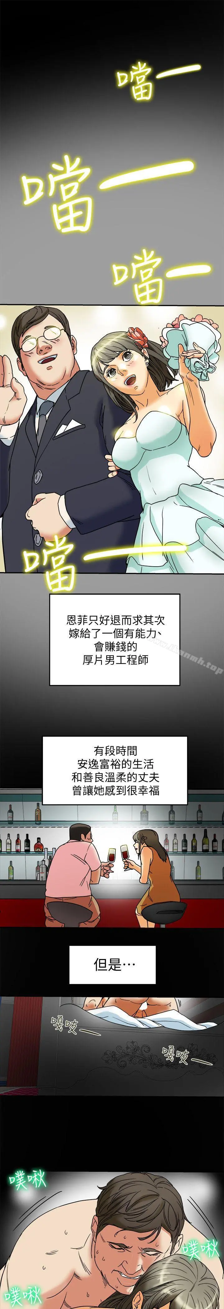 有夫同享 第4话-老公无法给的满足感 第13页